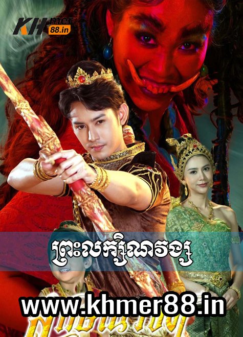 Pres Leak Ksenvong - Khmer88